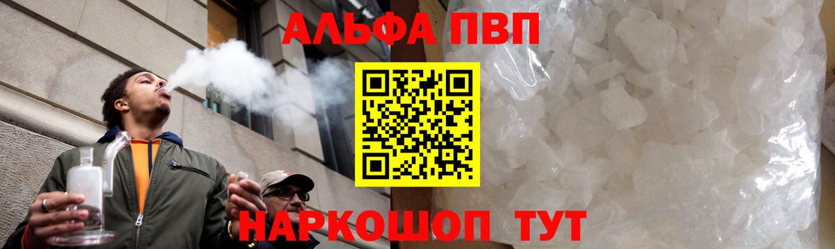 Alpha-PVP мука Шали