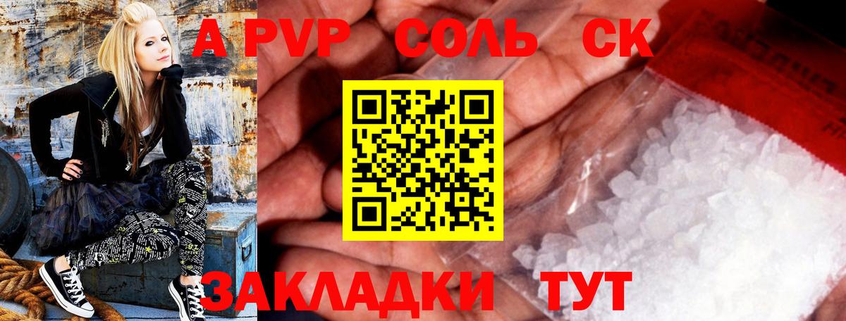 Альфа ПВП СК КРИС  APVP кристаллы  купить   Шали  Alfa_PVP  Alfa_PVP СК КРИС  Вход с VPN 