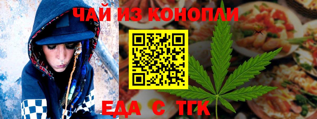 Canna-Cookies конопля  Вход с VPN  Шали 