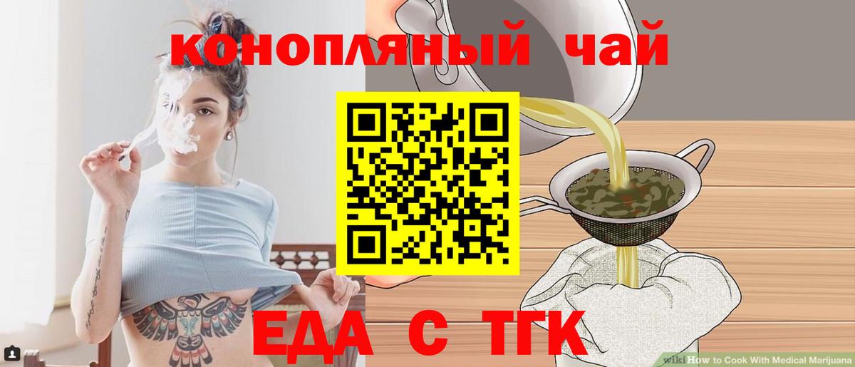 Canna-Cookies марихуана Шали