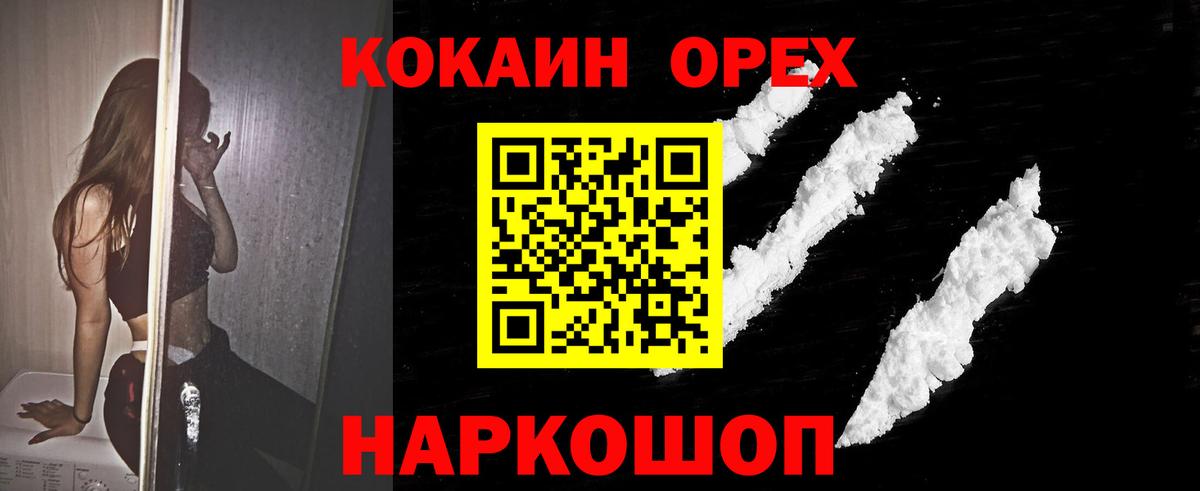 Кокаин VHQ Шали