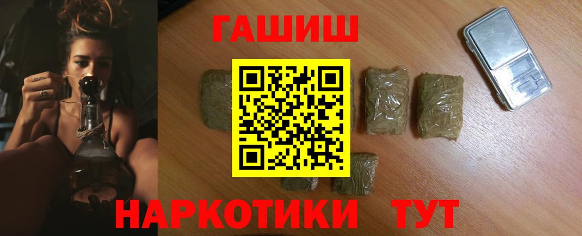 ГАШ хэш Шали