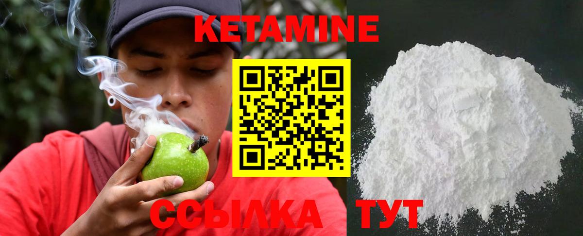 Кетамин ketamine Шали