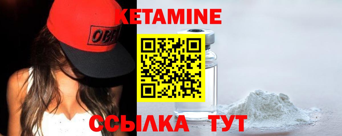 Шали  Кетамин VHQ  КЕТАМИН ketamine  Вход с VPN 