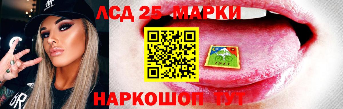 ЛСД экстази кислота Шали