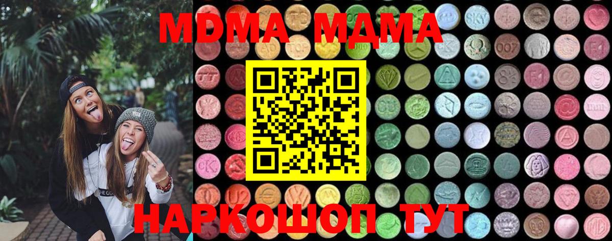 МДМА  Cocaine  Шали  Купить наркотик  А ПВП СОЛЬ кристаллы  КЕТАМИН  Меф кристаллы  Вход с VPN  Канабис  ГАШ  МАРИХУАНА 