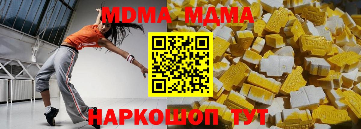 МДМА Molly Шали