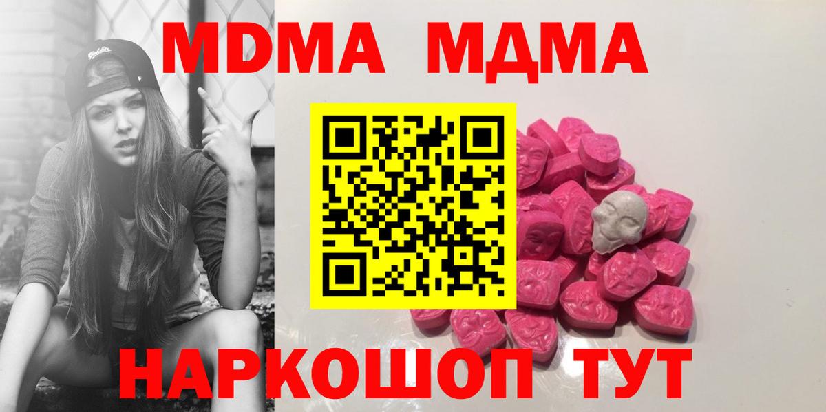 Шали  МДМА VHQ  MDMA  Вход с VPN  MDMA Molly 