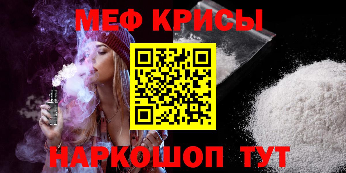 hydra ссылка  МЕФ mephedrone  Мефедрон  Мефедрон  Вход с VPN  Меф 4 MMC  Шали 