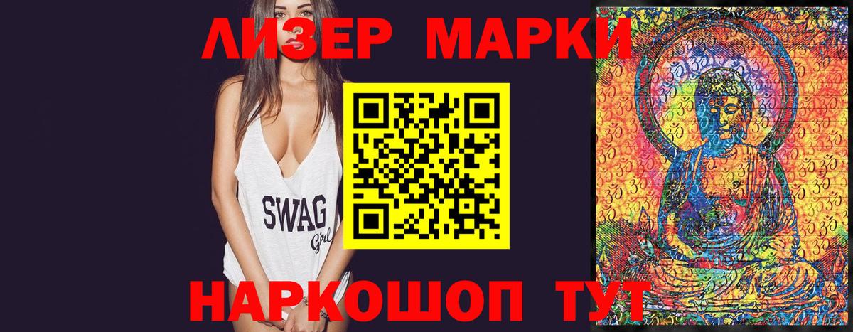 Марки 25I-NBOMe 1,8мг  Вход с VPN  Марки NBOMe  Шали 