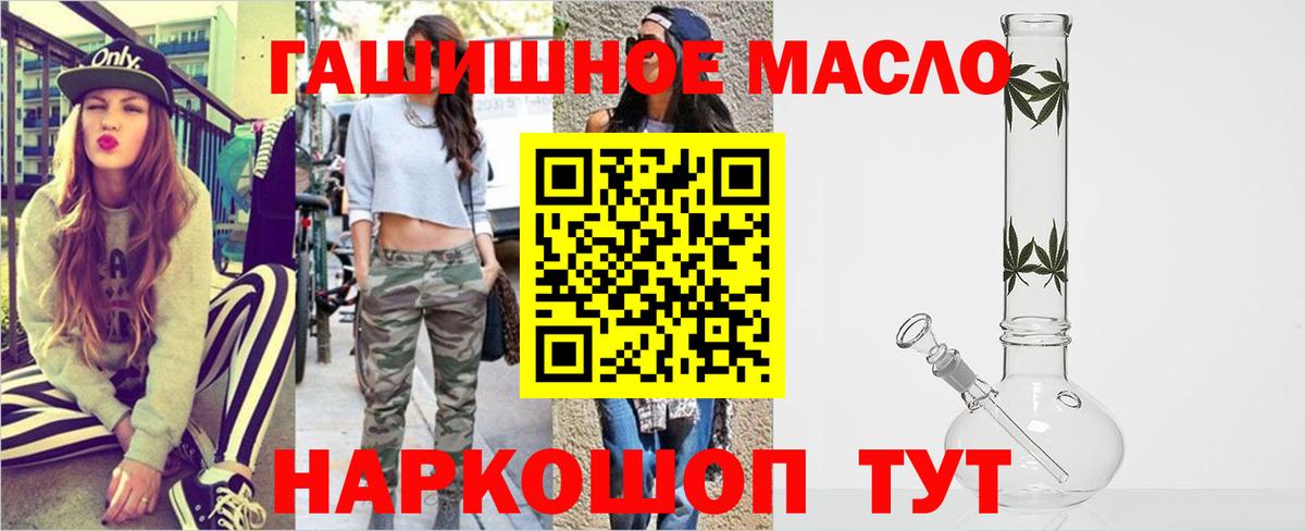 Шали  Дистиллят ТГК гашишное масло  ТГК гашишное масло  Вход с VPN 