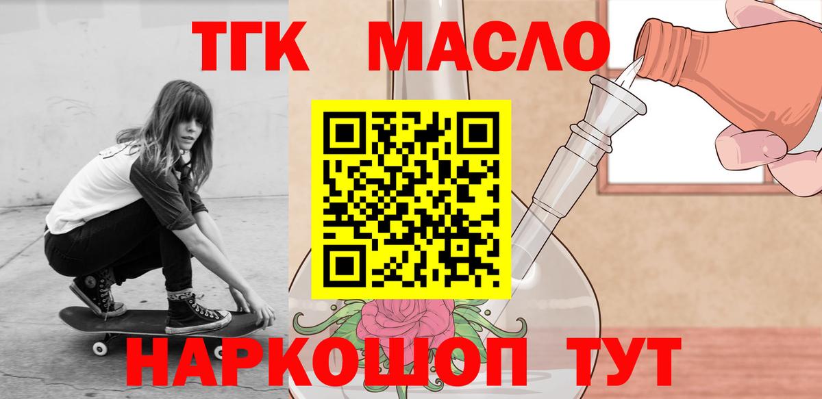 ТГК вейп Шали